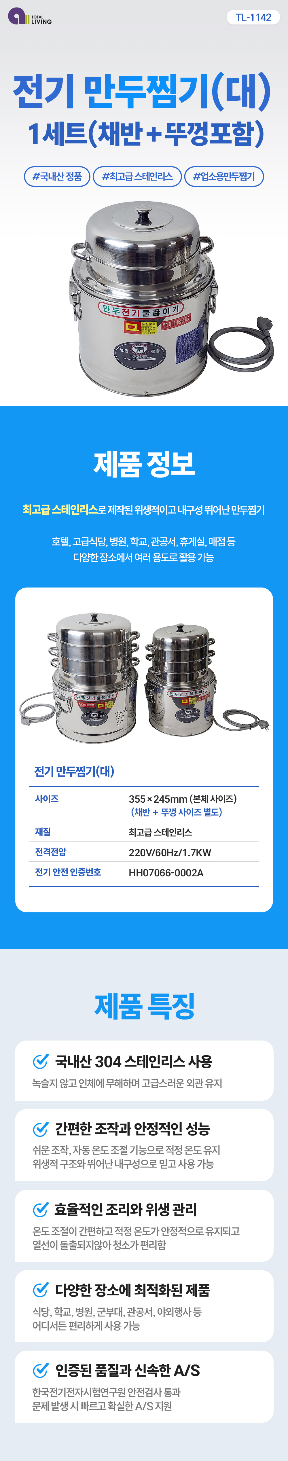 TL-1142-1.jpg