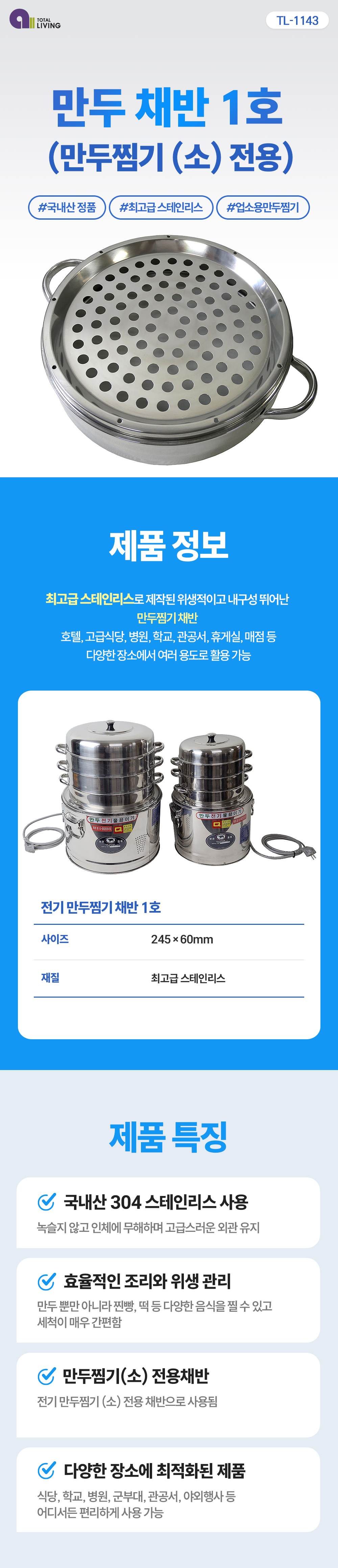 TL-1143-1.jpg