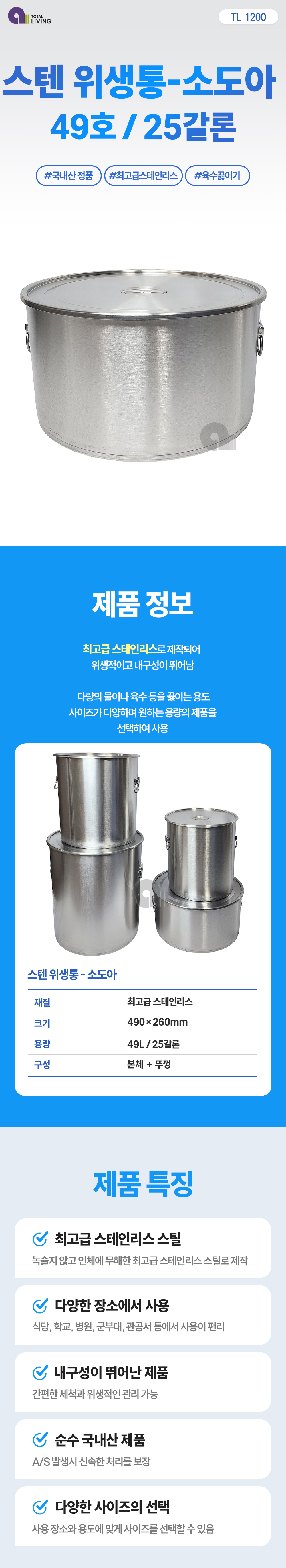 TL-1200-1.jpg