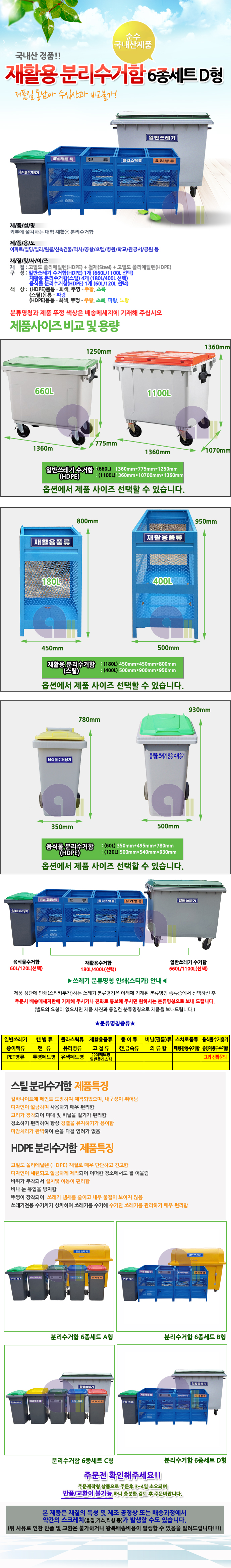 jin-set-d.jpg