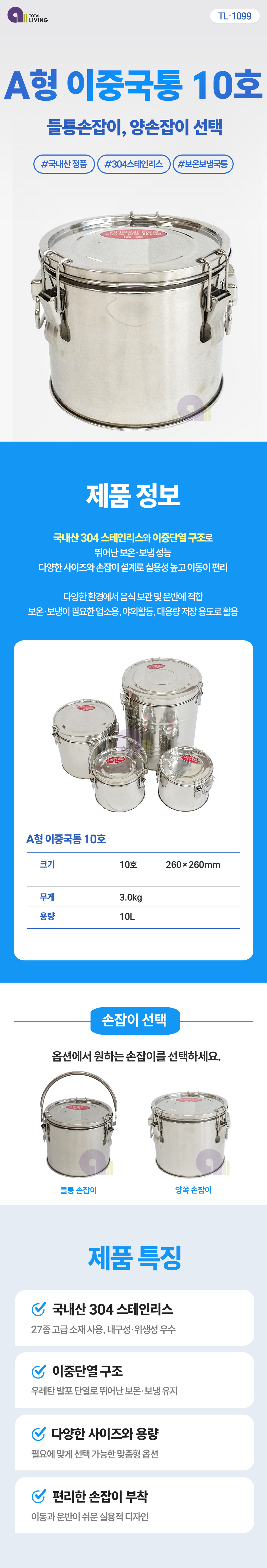 TL-1099-1.jpg