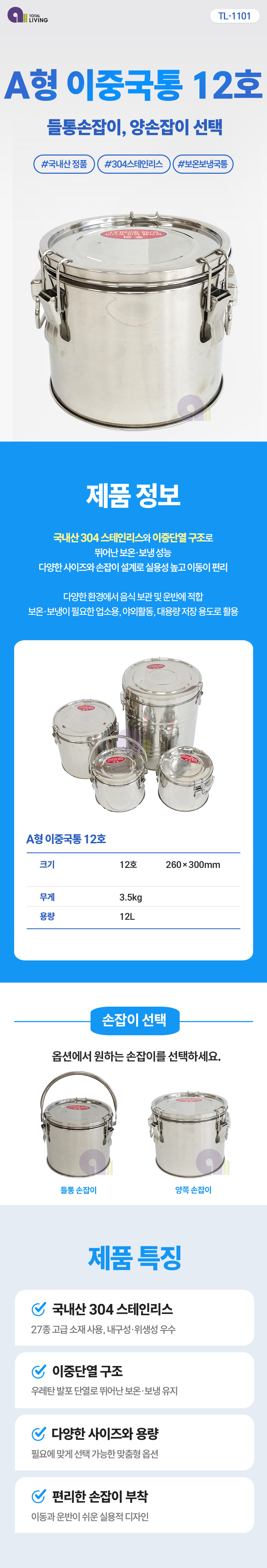 TL-1101-1.jpg