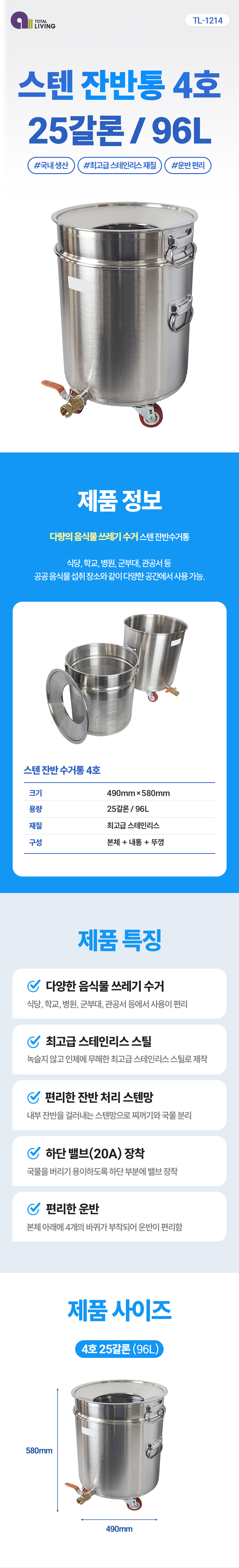 TL-1214-1.jpg