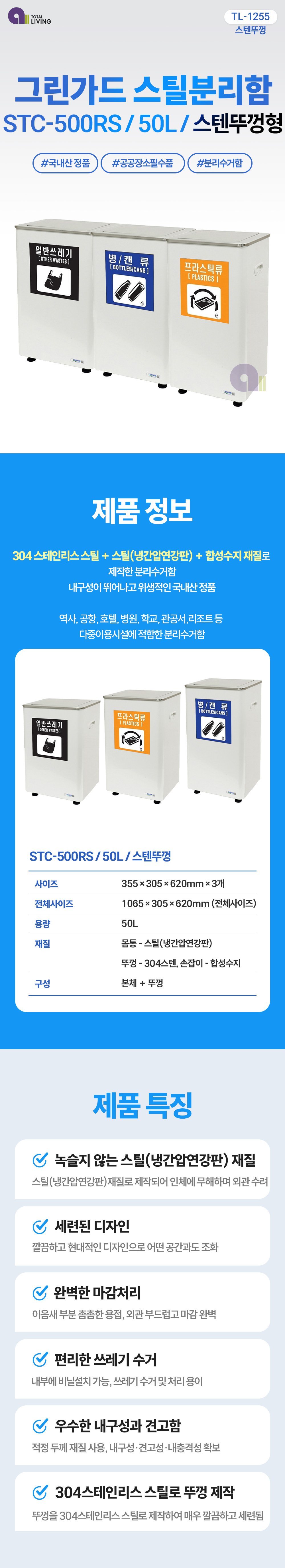 TL-1255S-1.jpg