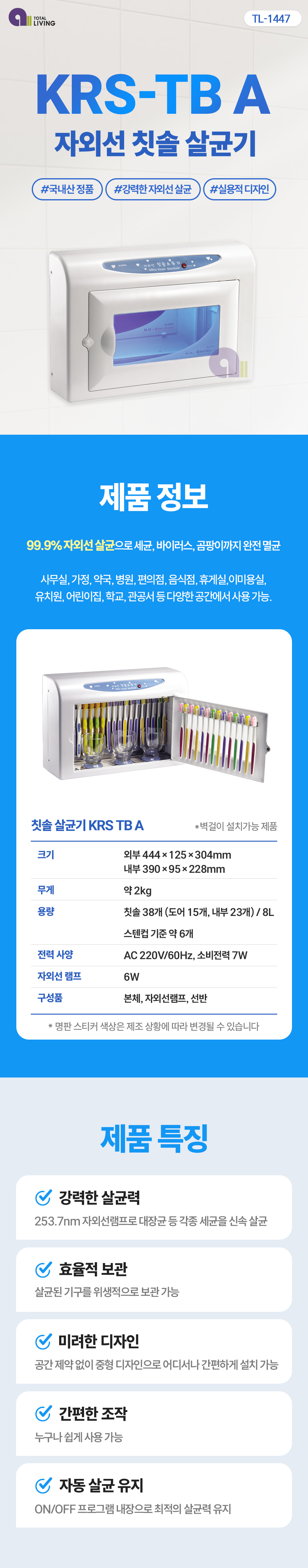 TL-1447-1.jpg