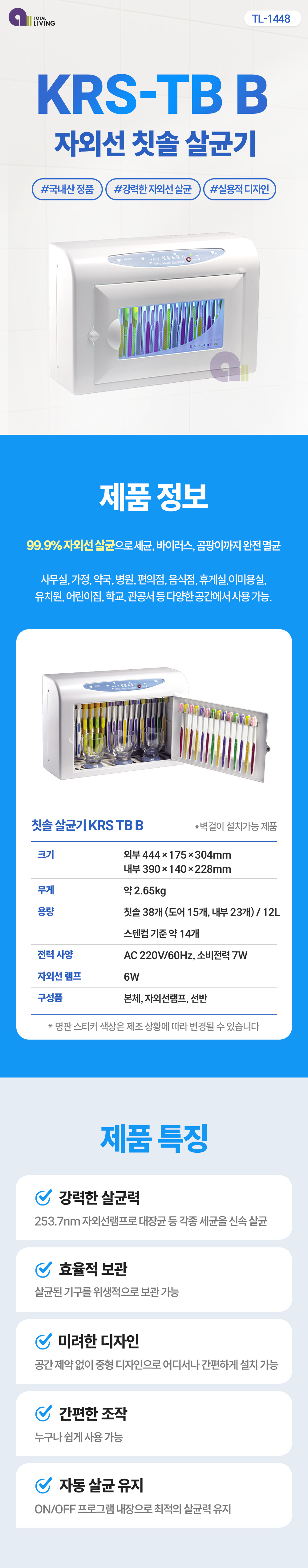 TL-1448-1.jpg