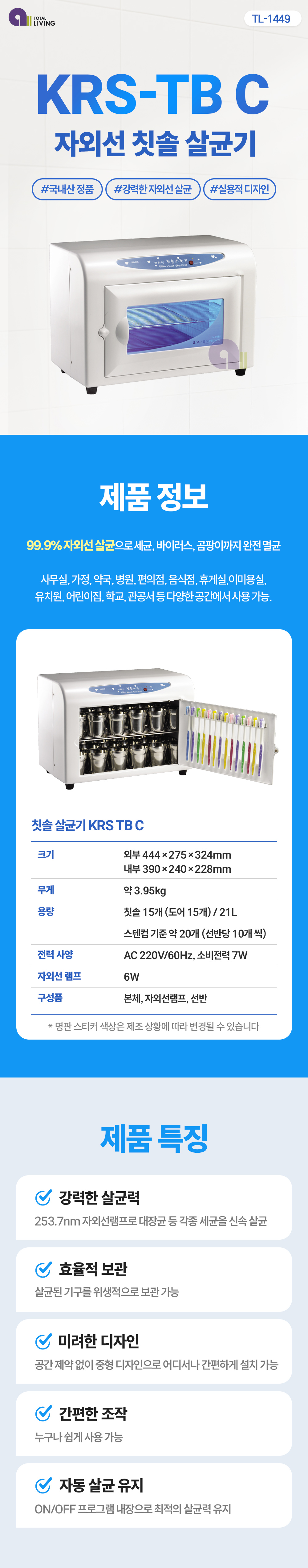 TL-1449-1.jpg