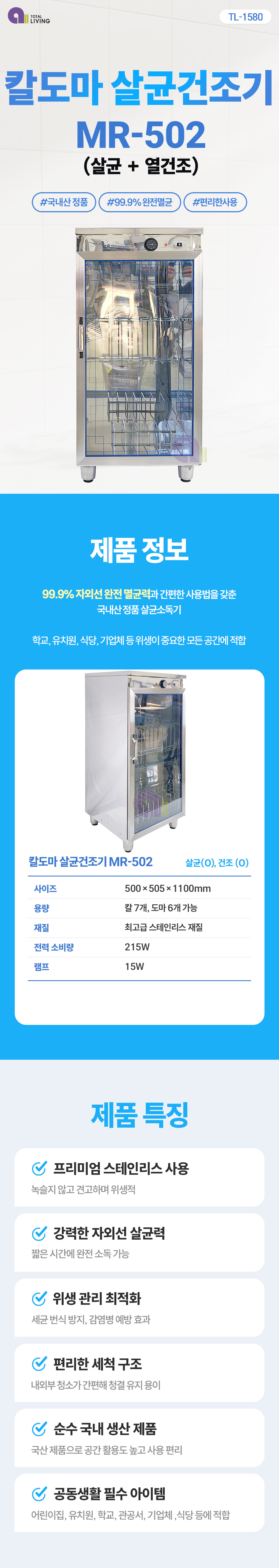 TL-1580-1.jpg