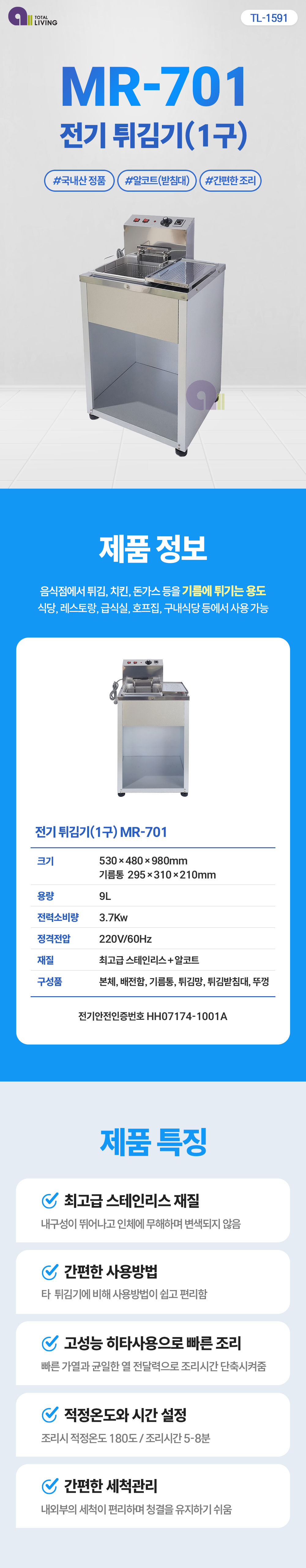 TL-1591-1.jpg