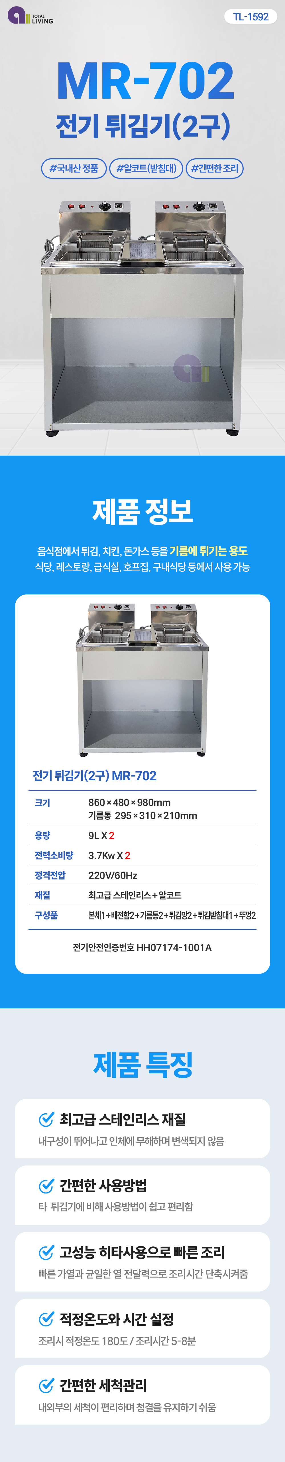 TL-1592-1.jpg