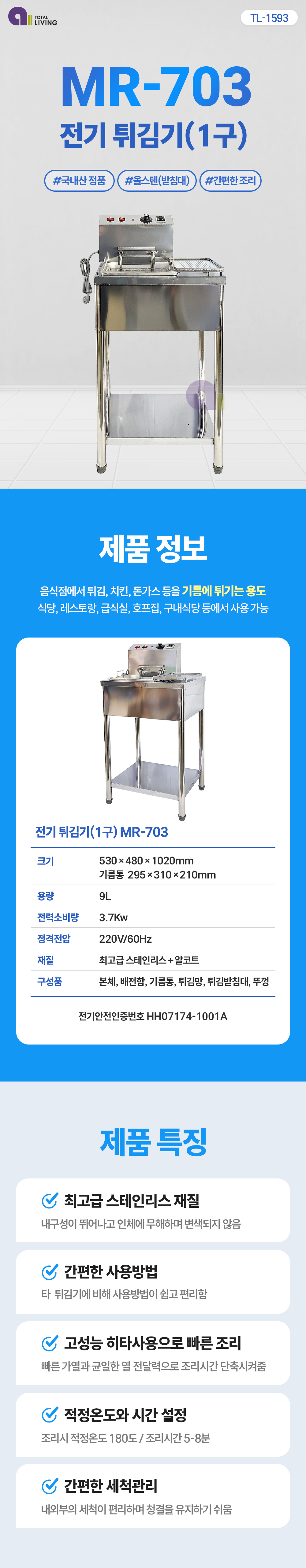 TL-1593-1.jpg