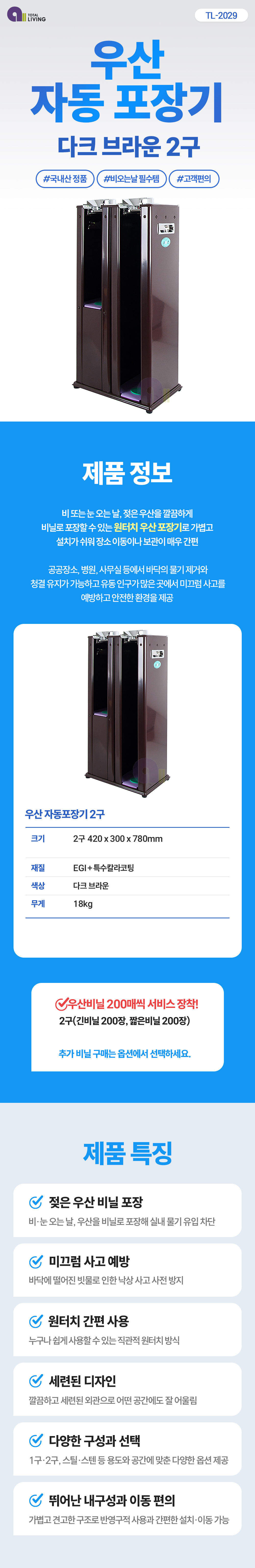 TL-2029-1.jpg