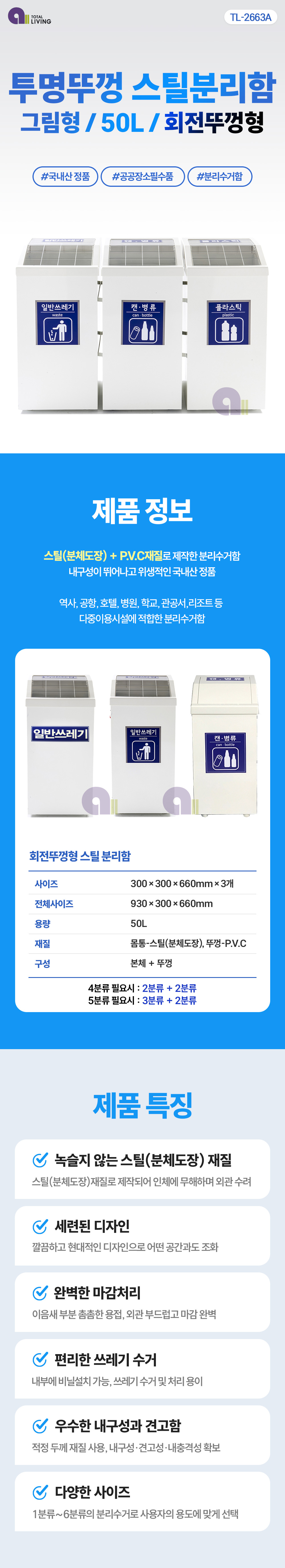 TL-2663A-1.jpg